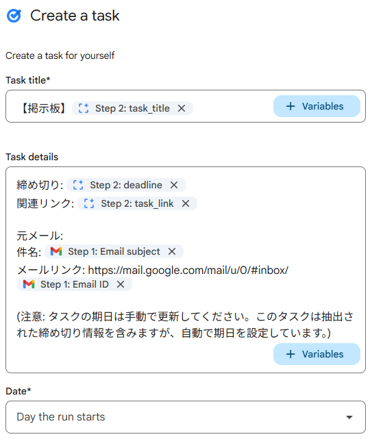 GWSStudio100本ノック] 掲示板メールから自動で締切付きタスクのToDoを